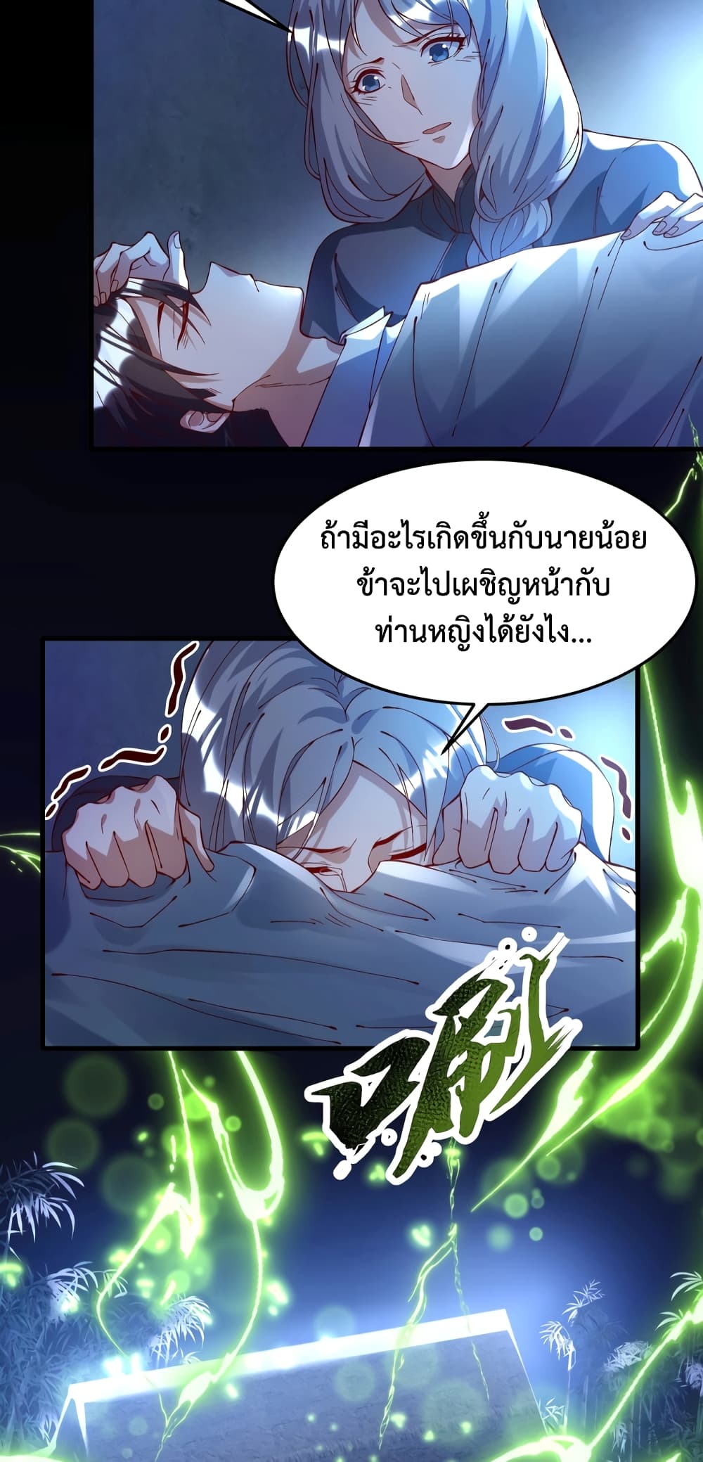 Martial Arts Peak ตอนที่ 1 (35)