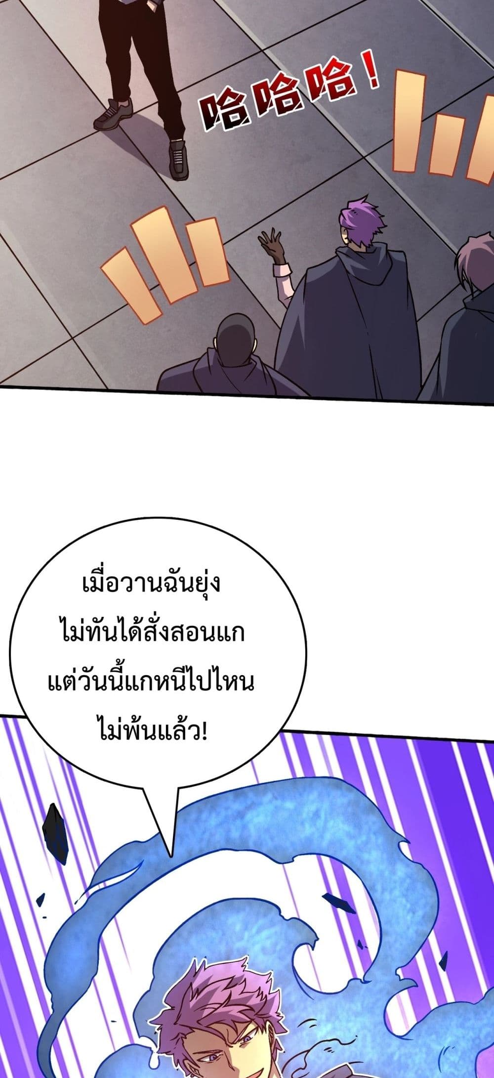 Starting as the Black Dragon BOSS ตอนที่ 4 (22)