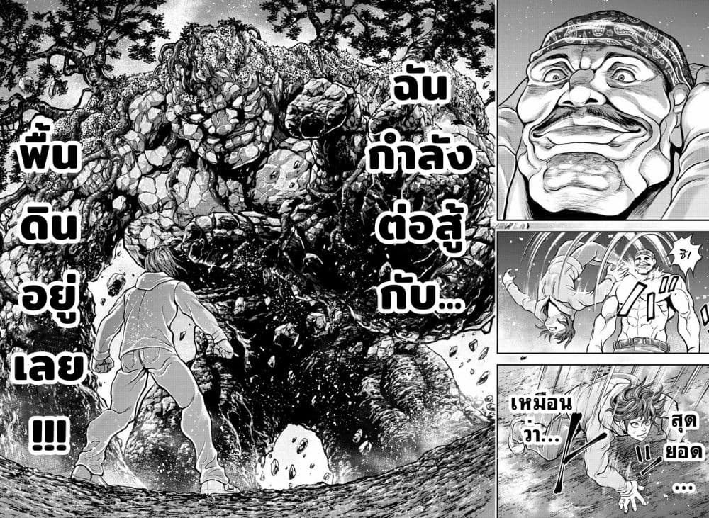 Yuenchi – Baki Gaiden ตอนที่ 7 (21)