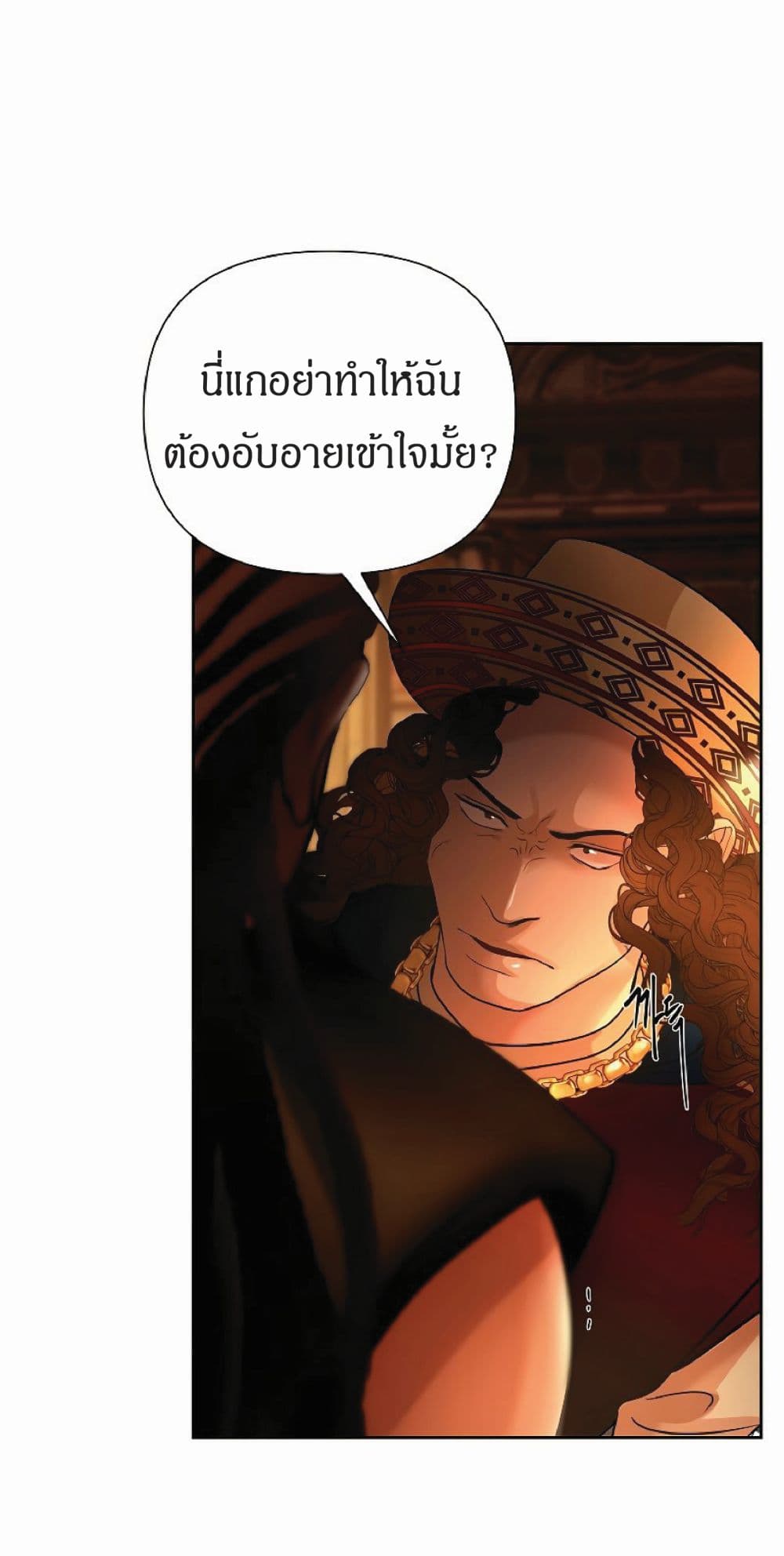 Barbarian Quest ตอนที่ 9 (12)