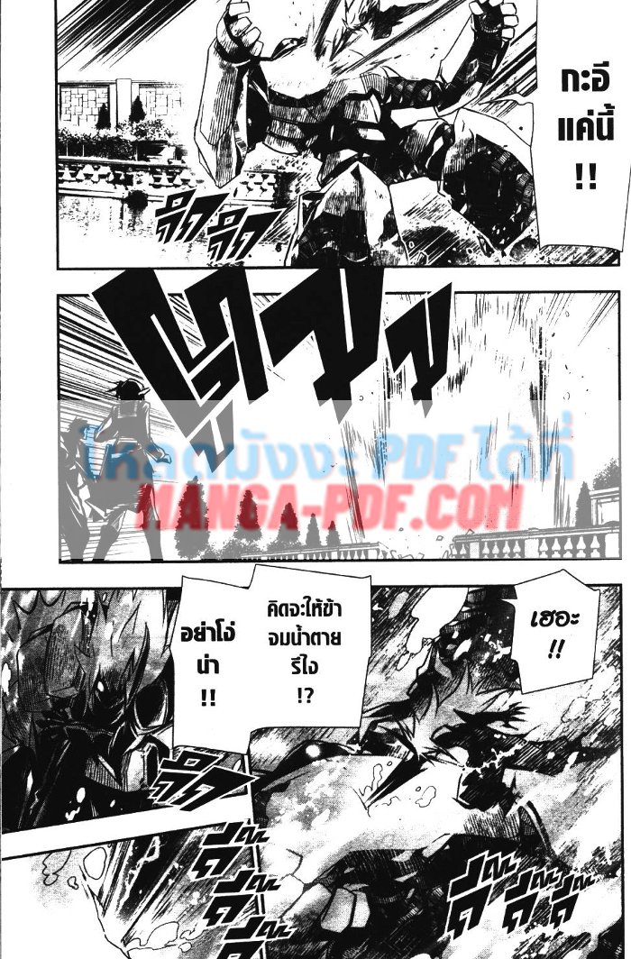 Shinju no Nectar 7 (34)