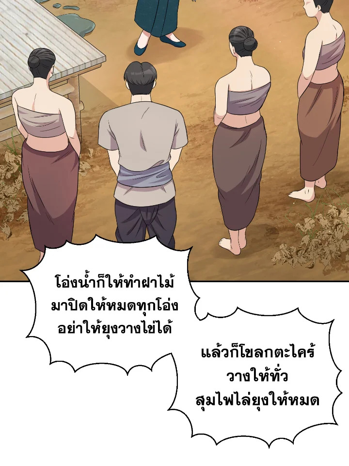 บุพเพสันนิวาส 42 85