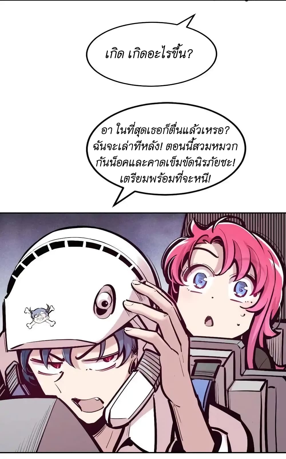 Demon X Angel, Can’t Get Along! ตอนที่ 109 (53)