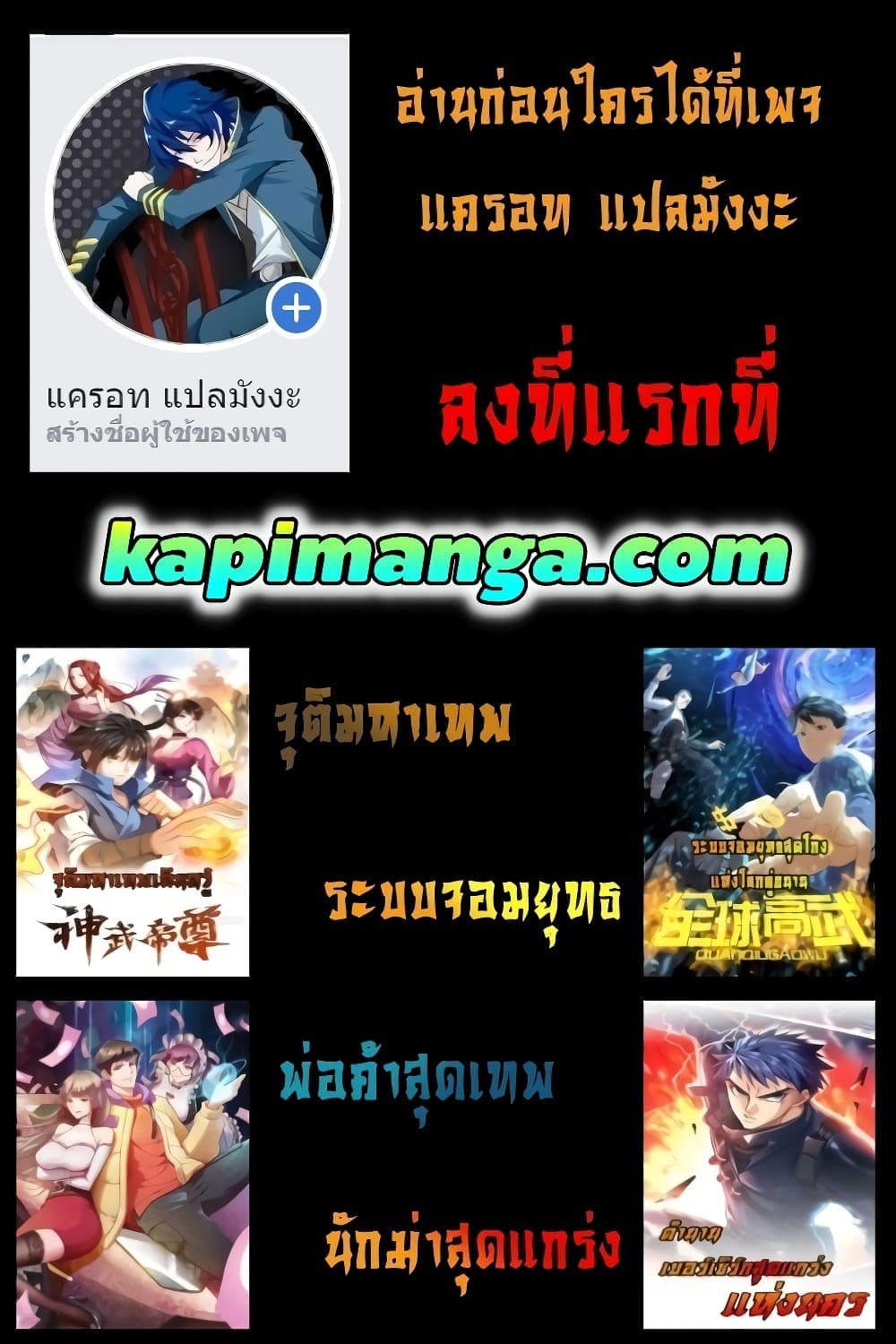 Opening to Supreme Dantian ตอนที่ 172 (32)