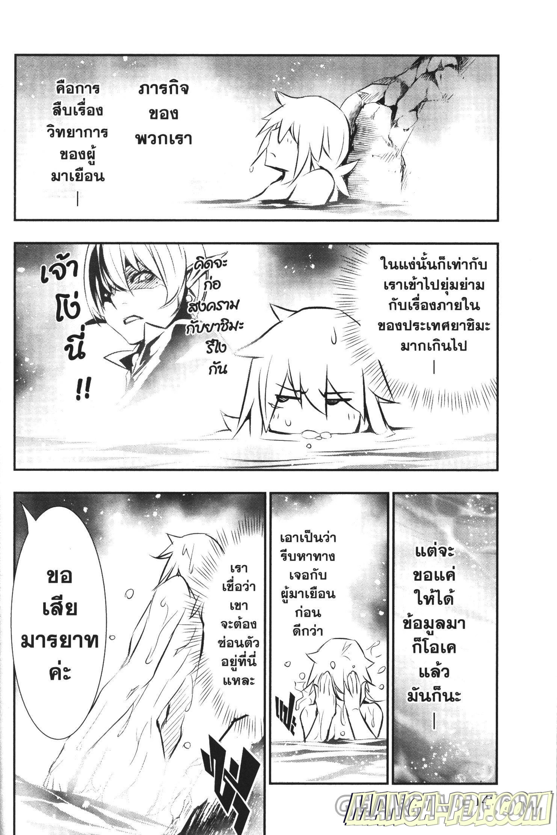 Shinju no Nectar 24 (6)