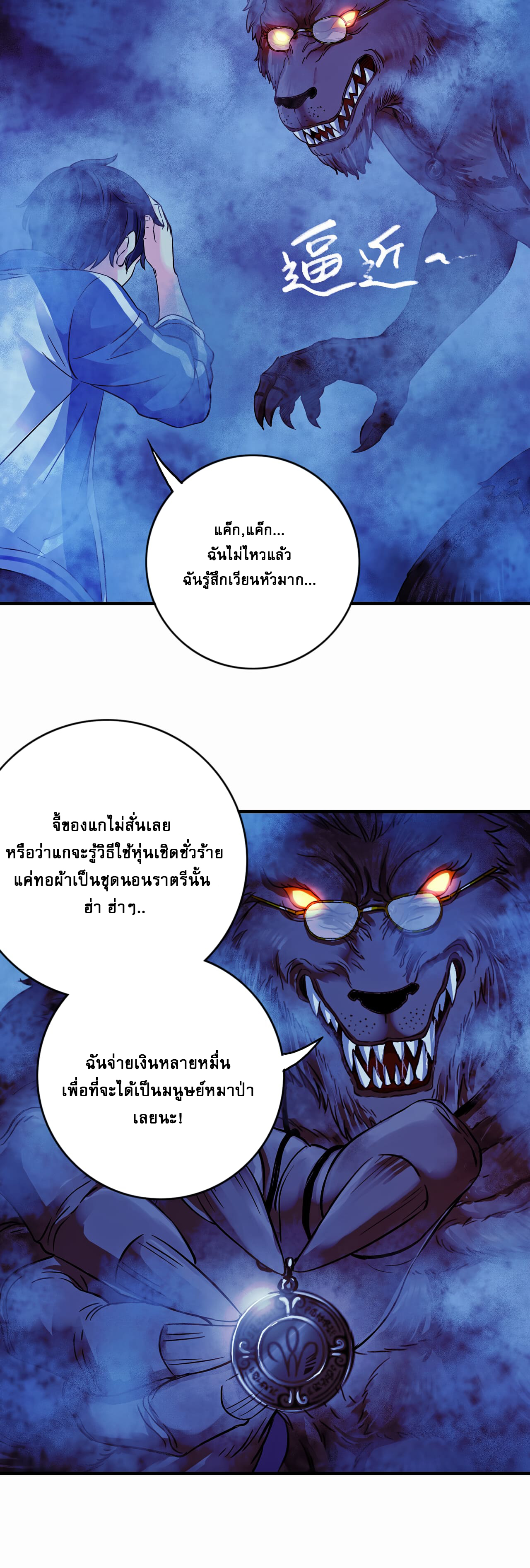 The Ultimate Symbol ตอนที่ 8 (16)