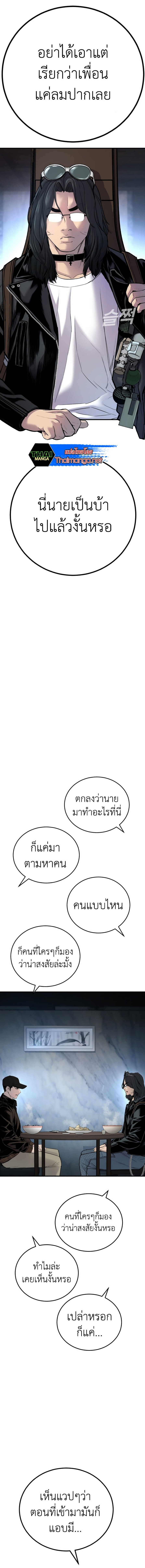 Manager Kim ตอนที่ 33 (16)