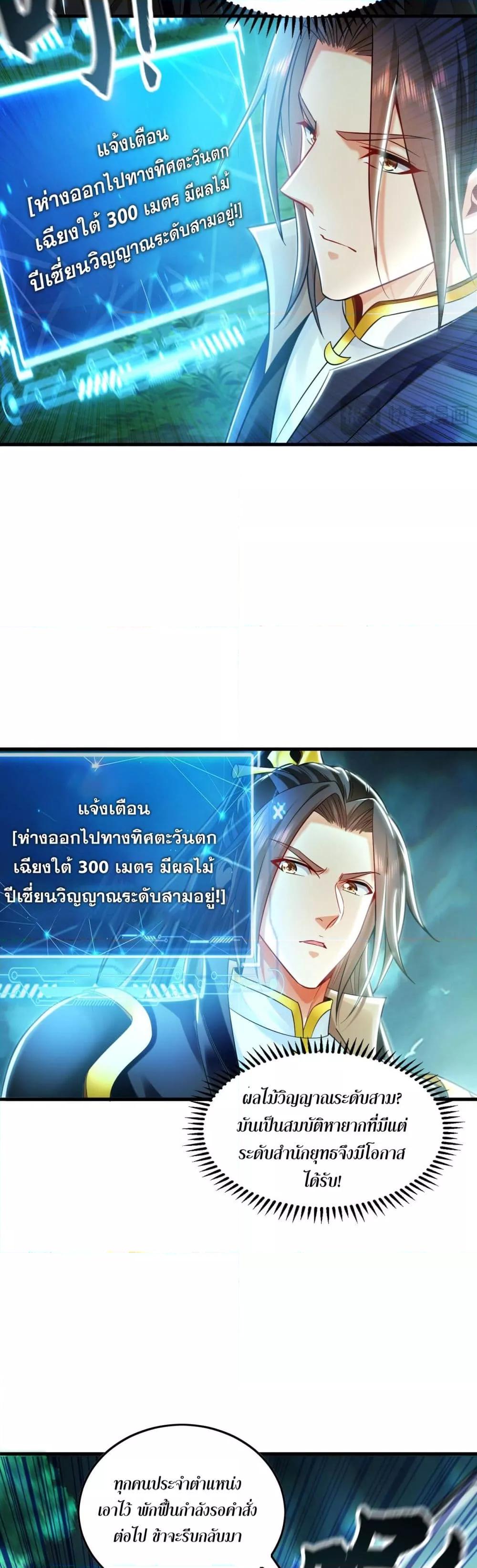 บ่มเพาะด้วยความเร็วหนึ่งล้านเท่า ตอนที่ 12 (6)