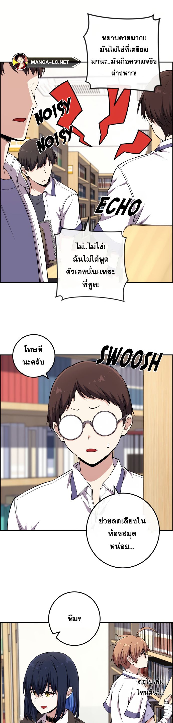 Webtoon Character Na Kang Lim ตอนที่ 133 (12)