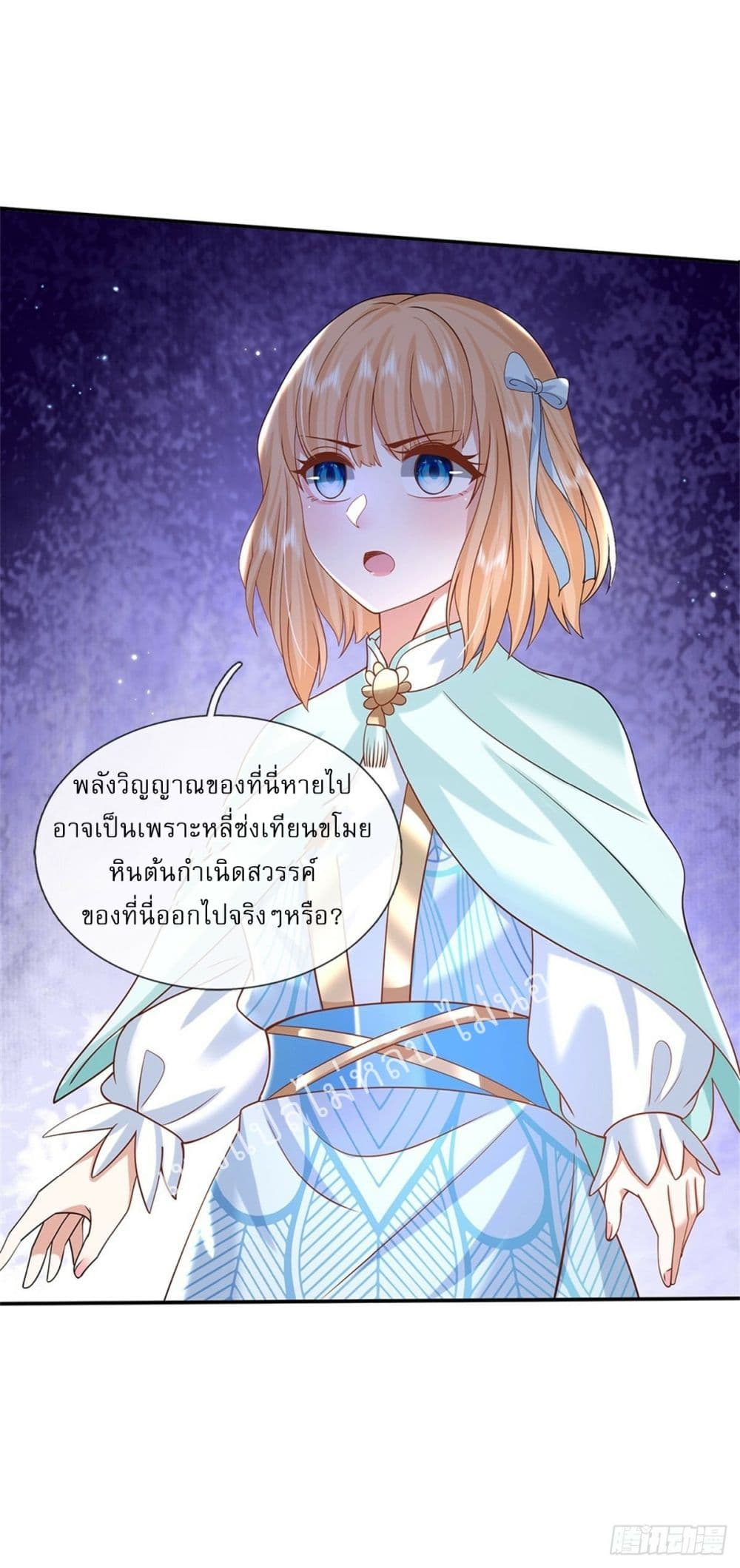 Royal God of War, Rising Dragon ตอนที่ 176 (7)