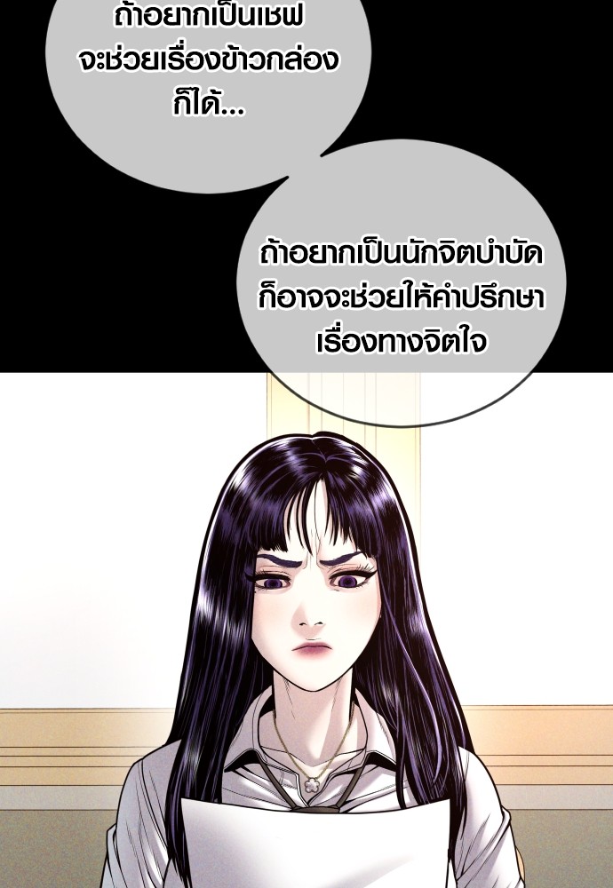 Juvenile Offender ตอนที่ 47 (88)