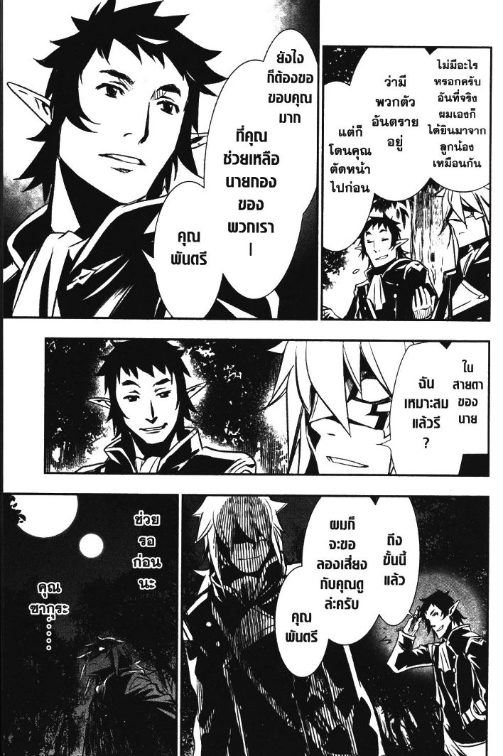 Shinju no Nectar 5 (47)