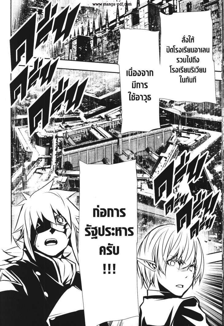 Shinju no Nectar 39 (40)