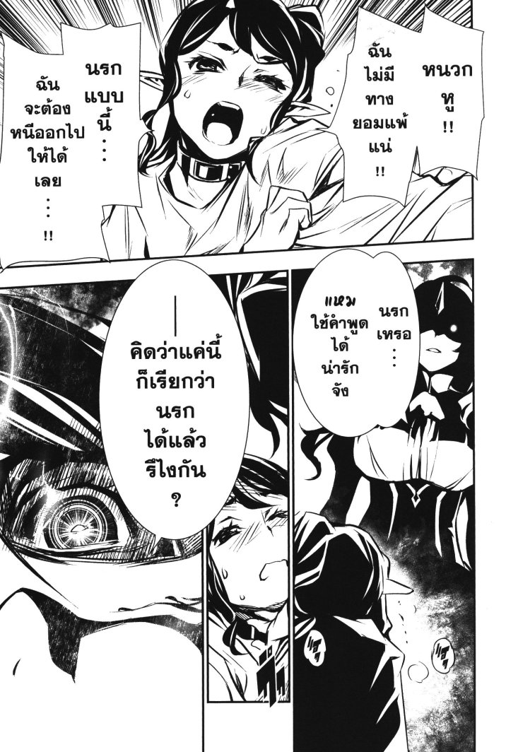 Shinju no Nectar 38 (27)