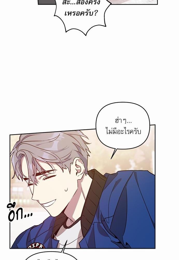 ติดกับหัวใจไอดอลที่รัก5 60