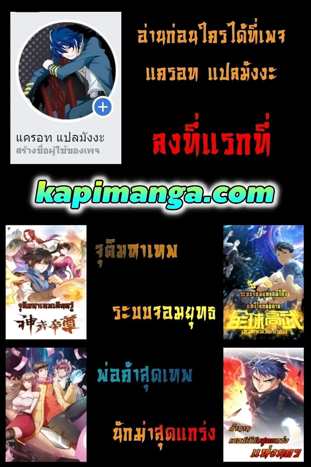 Opening to Supreme Dantian ตอนที่ 180 (32)