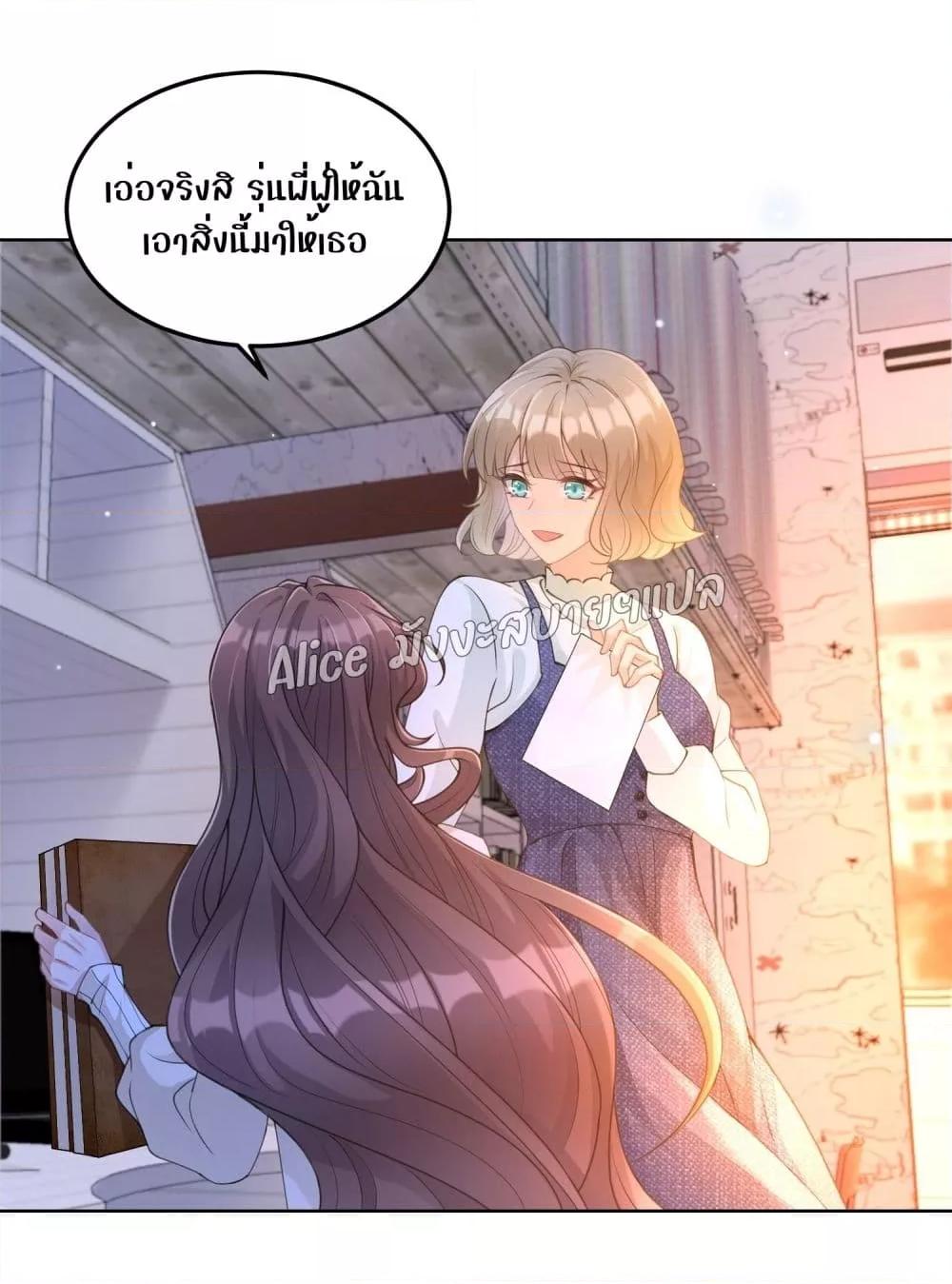 Allow Her Landing – ปล่อยให้เธอเข้ามาครอบครอง ตอนที่ 4.2 (25)