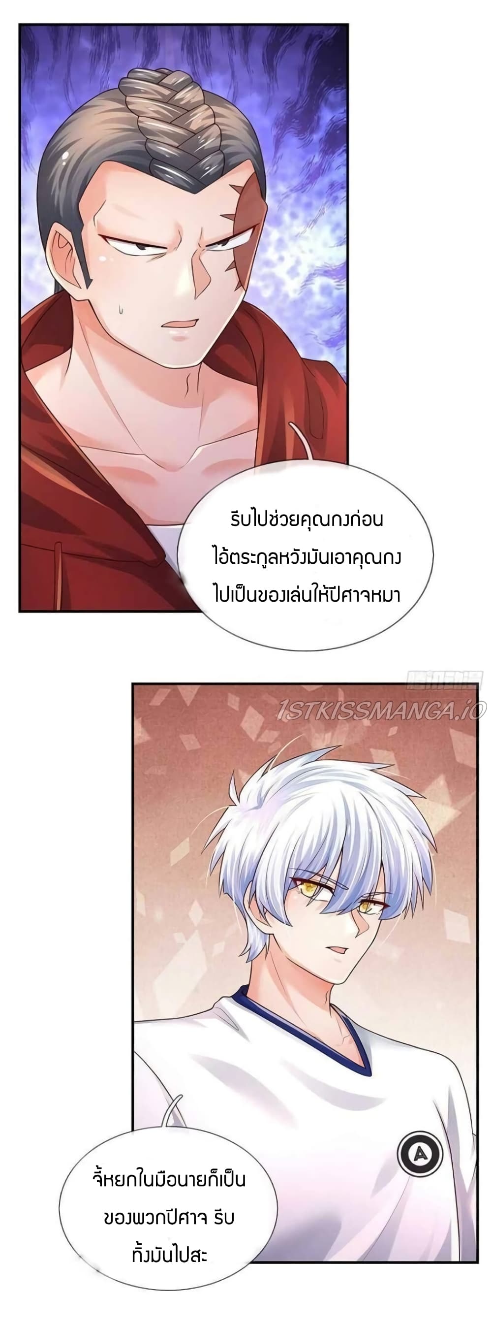 Immortal Emperor Refining 5000 Years ตอนที่ 103 (24)