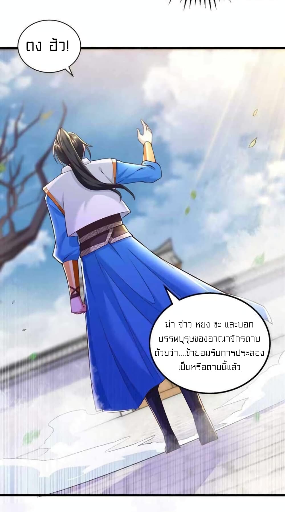 One Step Toward Freedom ตอนที่ 301 (17)