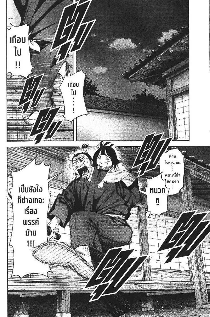 Nando Toki wo Kurikaeshitemo Honnouji ga Moerunjaga 25 (14)