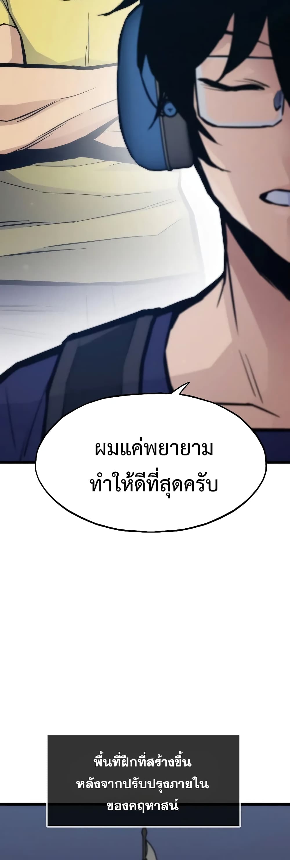 Past Life Returner ตอนที่ 44 (59)