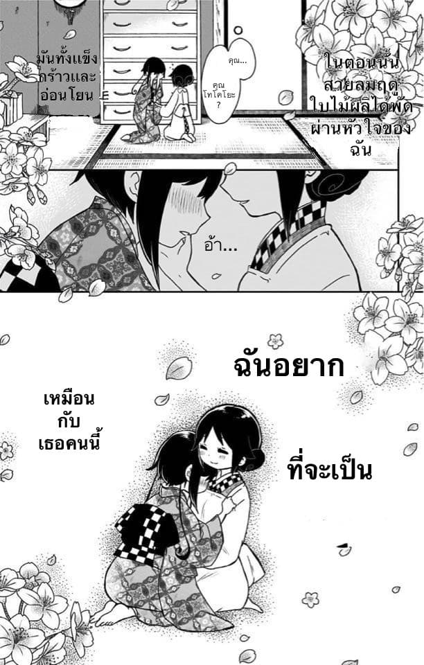 Shouwa Otome Otogibanashi เรื่องเล่าของสาวน้อย ยุคโชวะ ตอนที่ 16 (15)