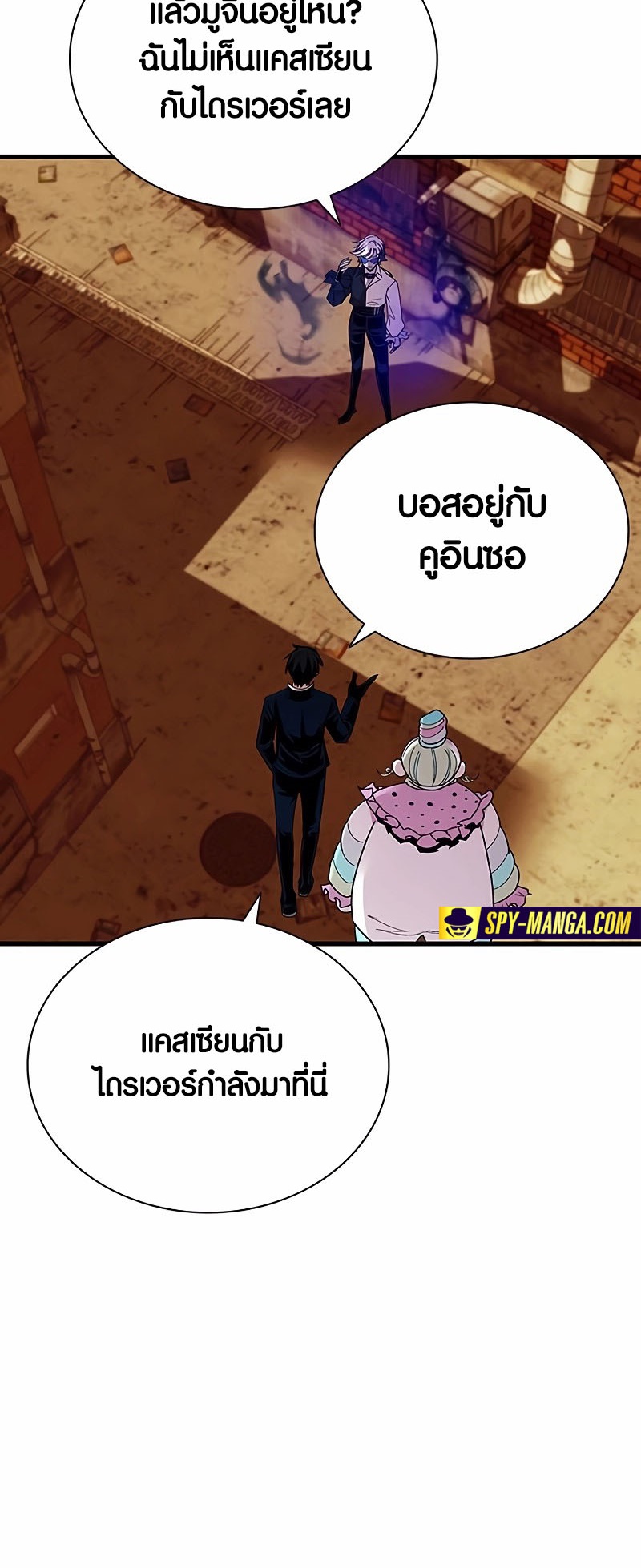 อ่านมันฮวา เรื่อง Villain To Kill 141 26