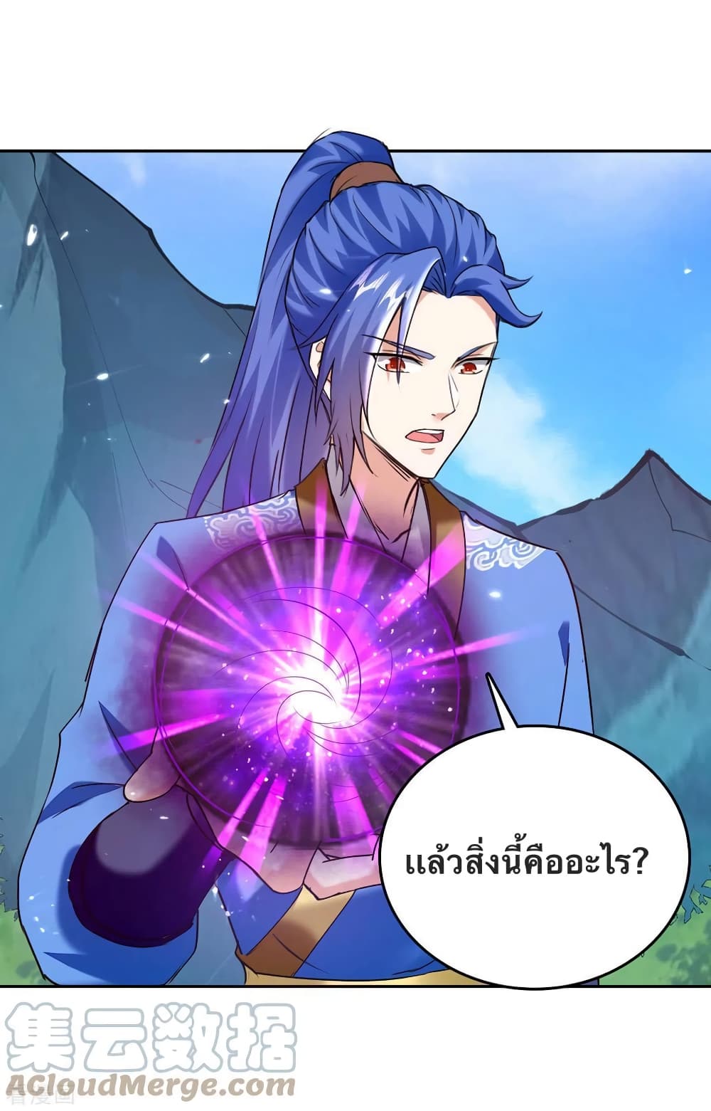 Strongest Leveling ตอนที่ 345 (28)