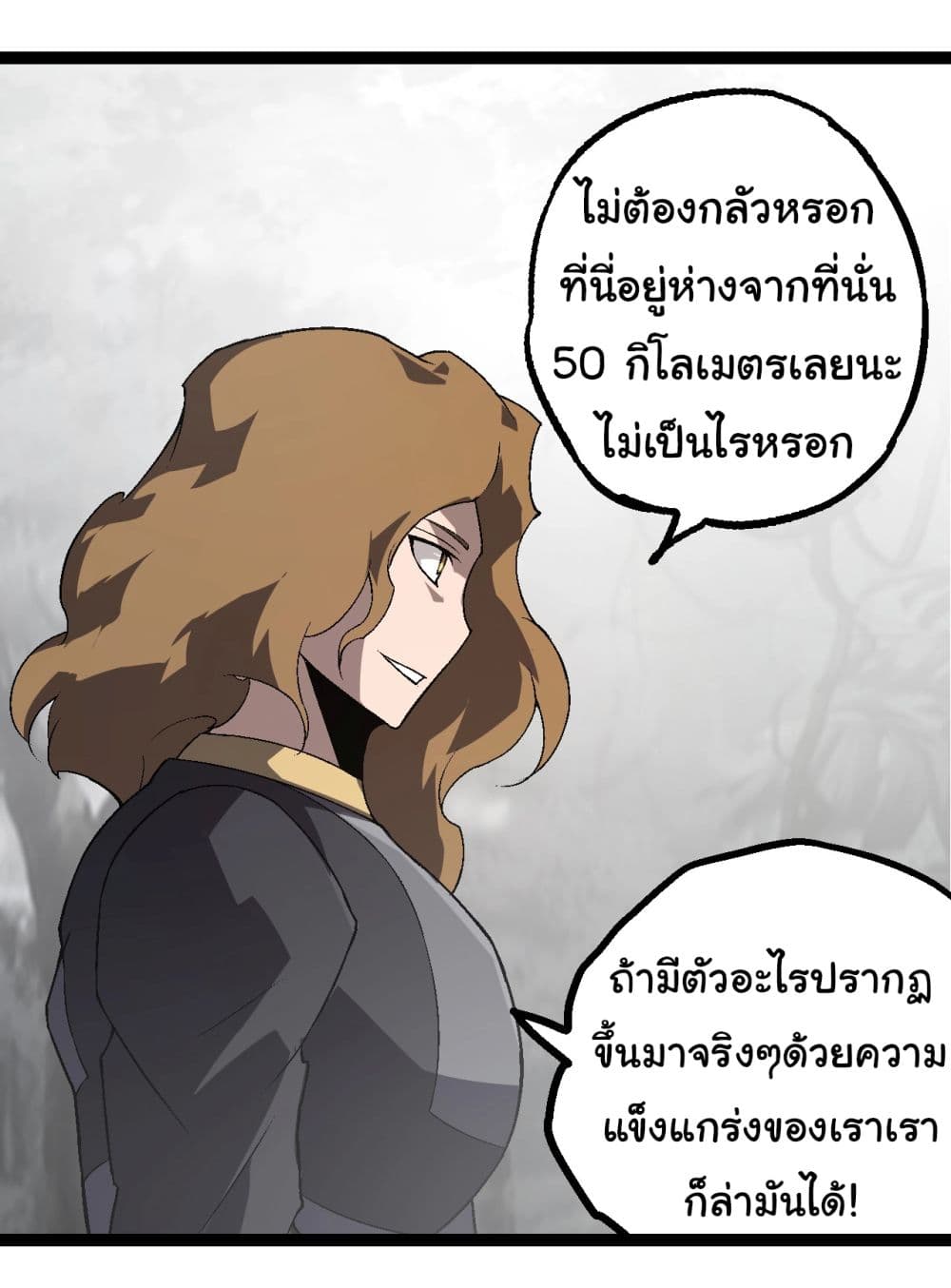 Evolution from the Big Tree ตอนที่ 177 (14)