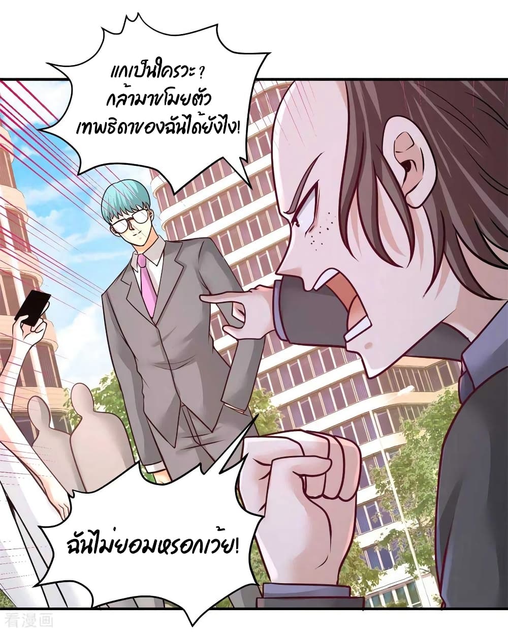 Dragon King Hall ตอนที่ 75 (34)