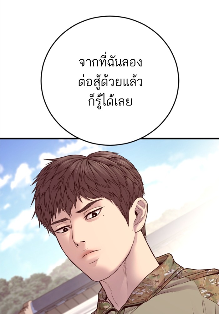 Manager Kim ตอนที่ 126 (80)