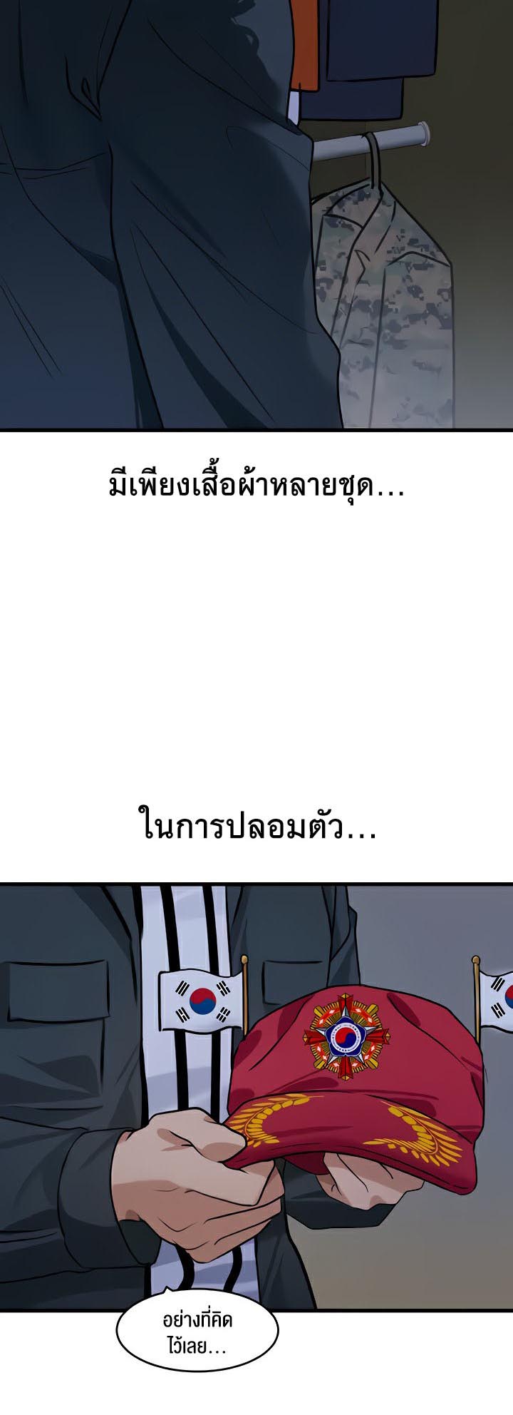 อ่านโดจิน เรื่อง SSS Class Undercover Agent 12 15