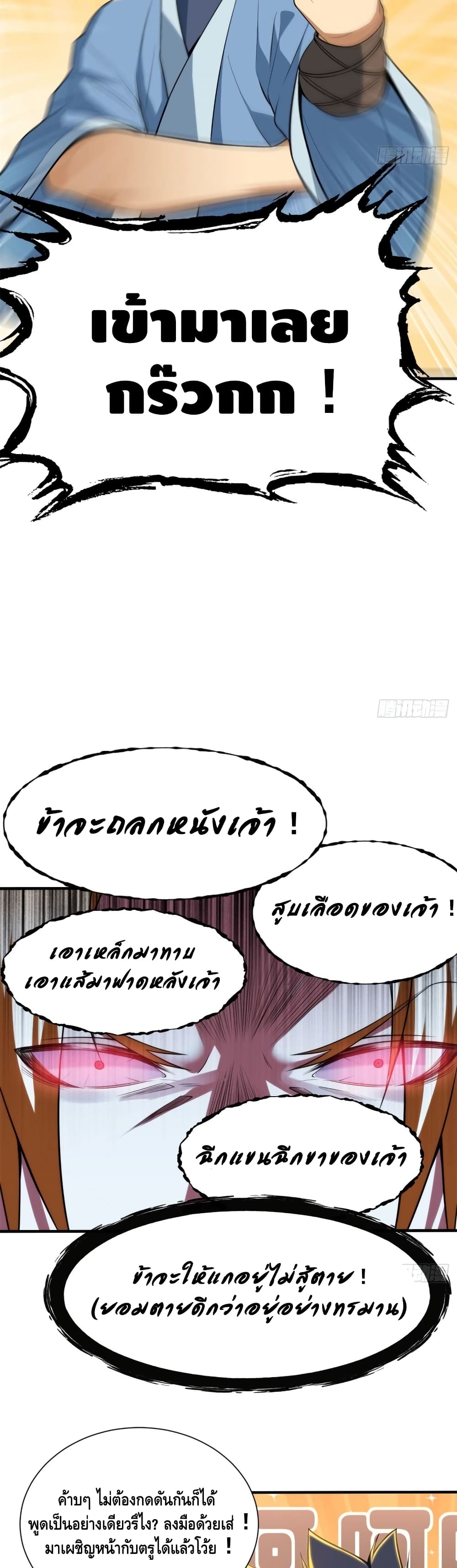 Killing Me ตอนที่ 25 (14)