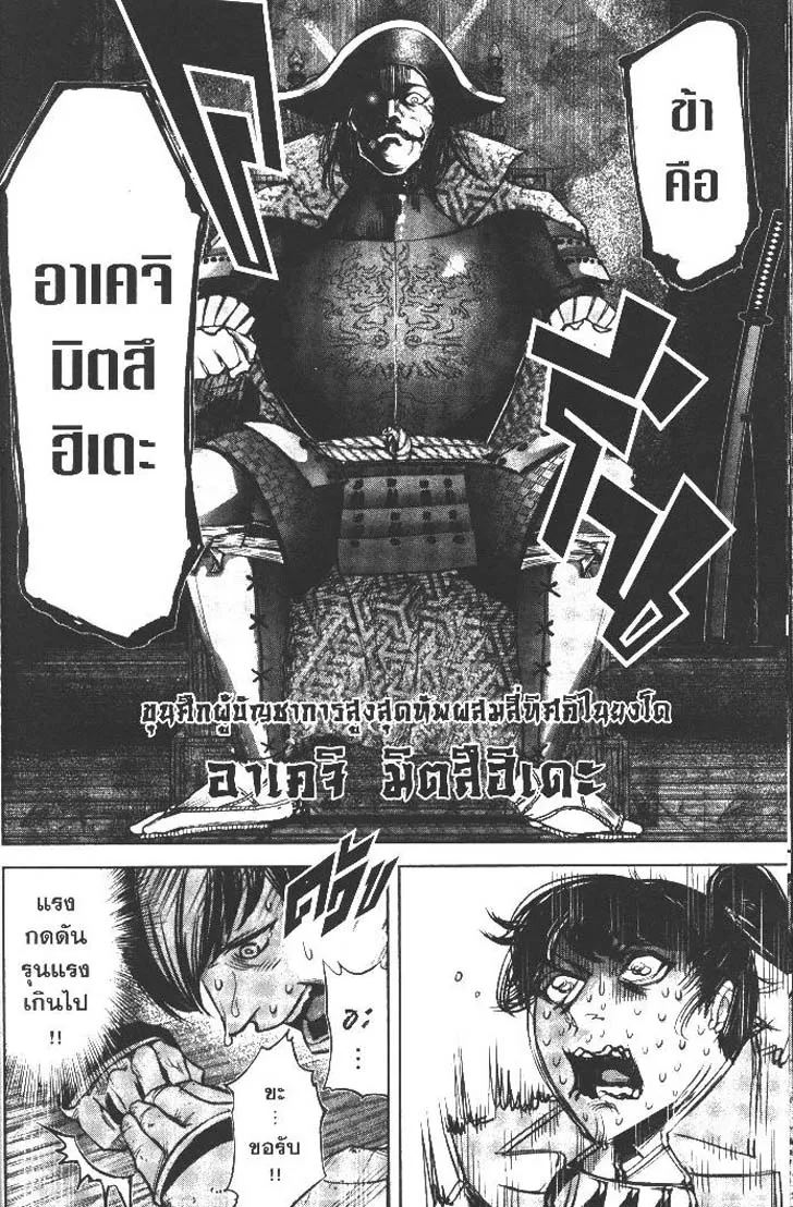 Nando Toki wo Kurikaeshitemo Honnouji ga Moerunjaga 12 (8)