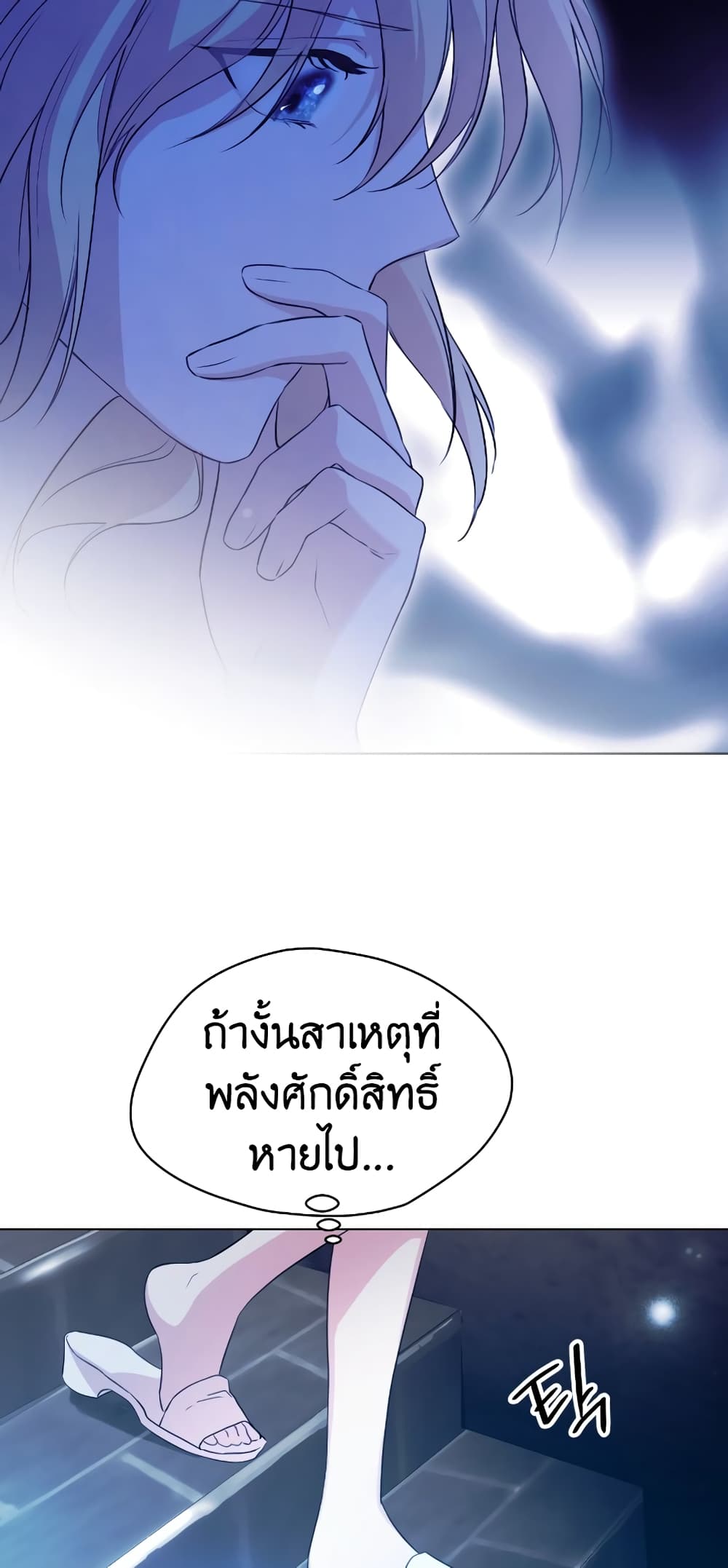 The Fake Saintess Awaits Her Exit ตอนที่ 5 (26)