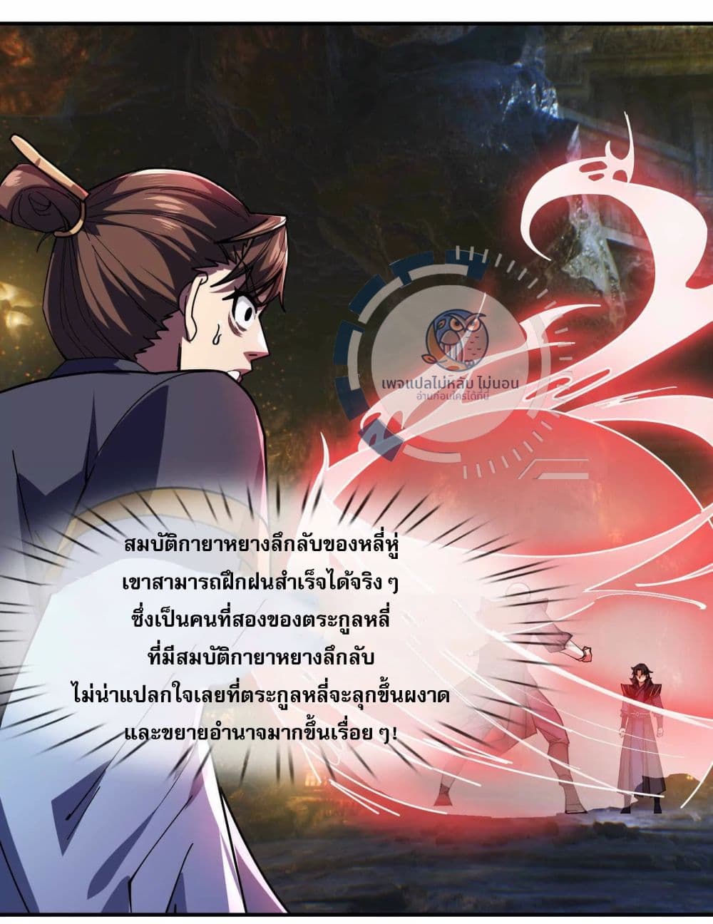 Return of the Great Immortal Saint ตอนที่ 1 (55)