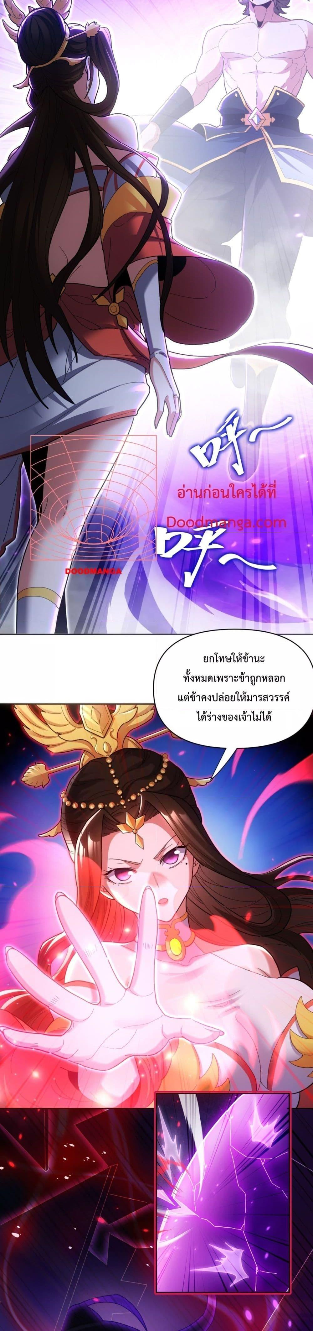 Shocking The ตอนที่ 7 (28)