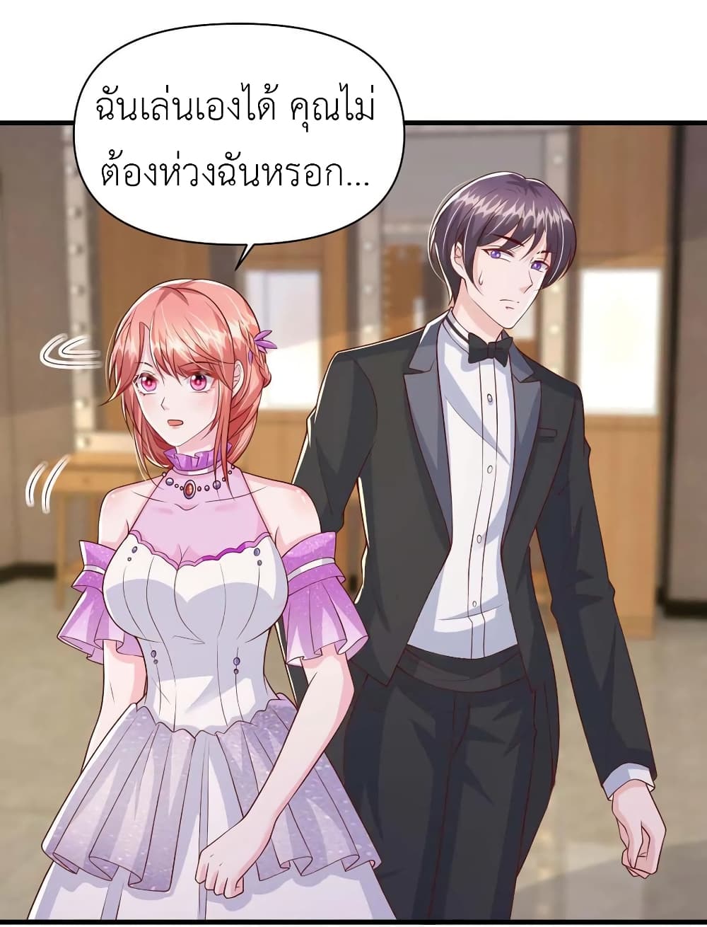 The Big Guy calls me Little Ancestor ตอนที่ 95 (24)