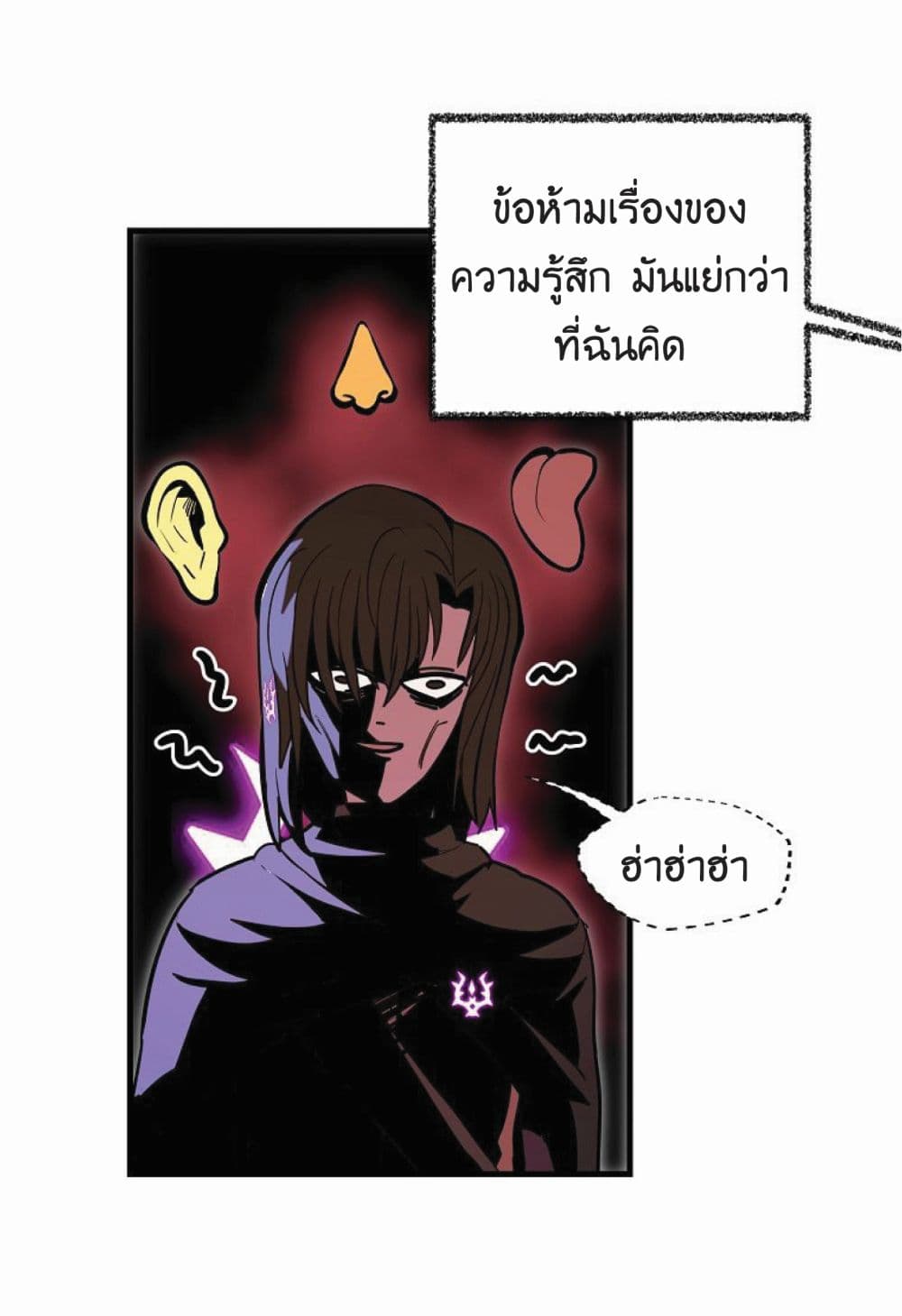 Worthless Regression ตอนที่ 16 (63)