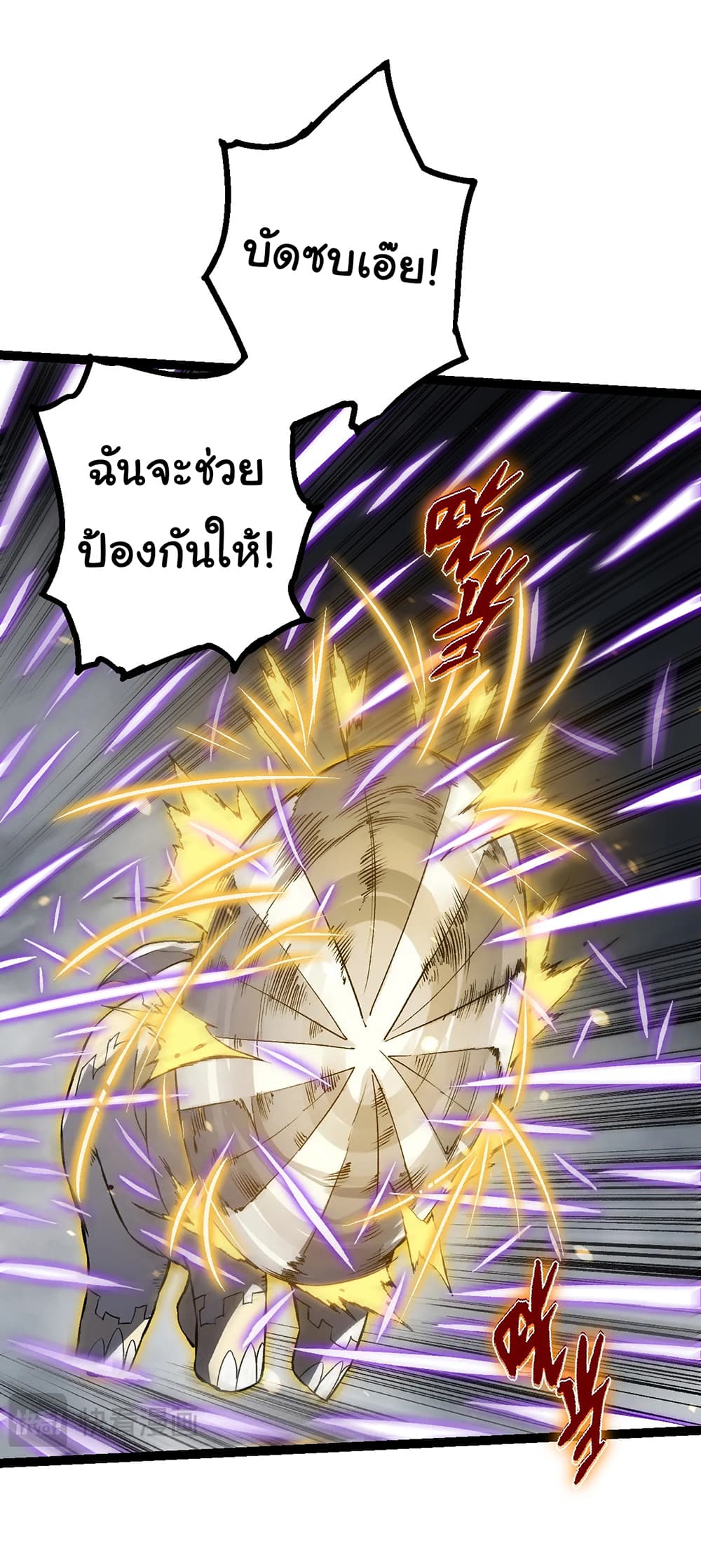 Evolution from the Big Tree ตอนที่ 156 (9)