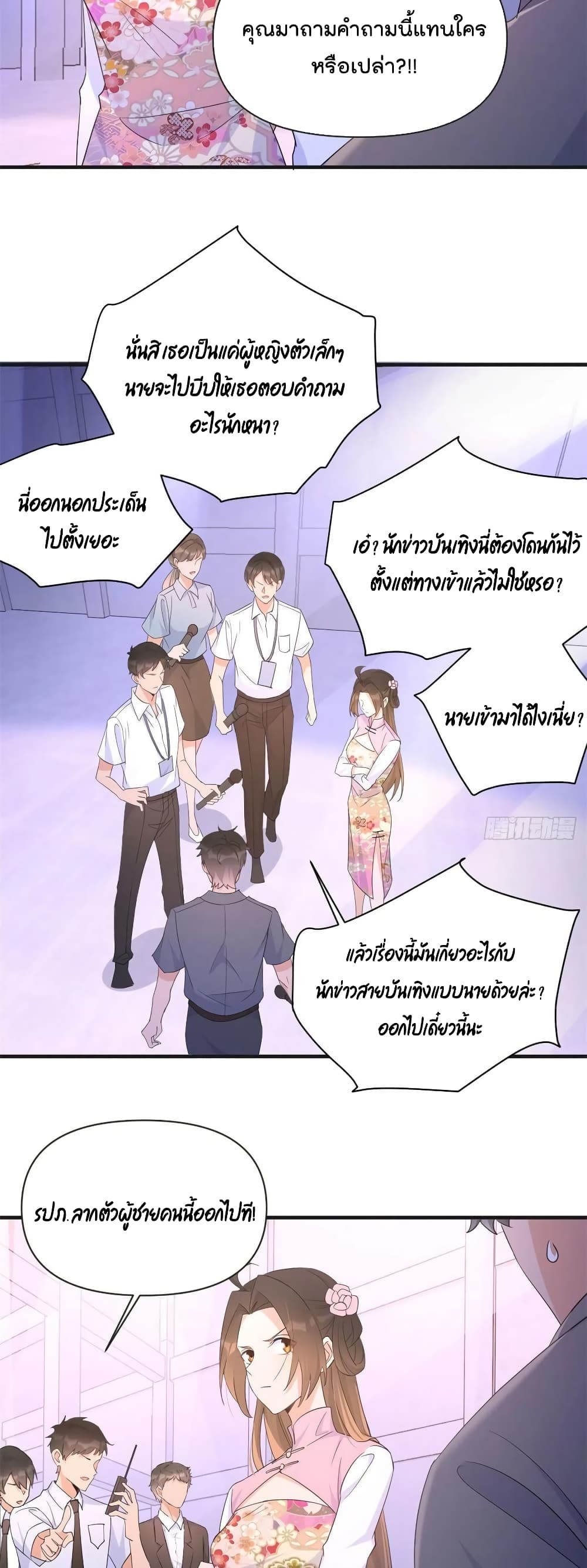 Remember Me ตอนที่ 82 (16)