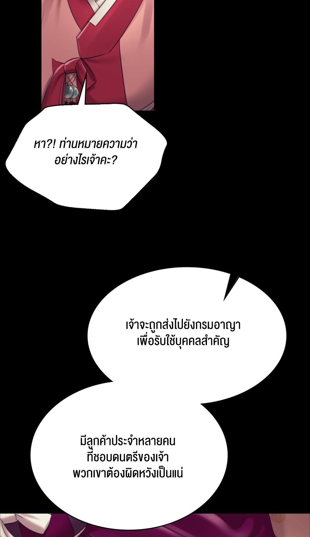 อ่านโดจิน เรื่อง Madam 98 62