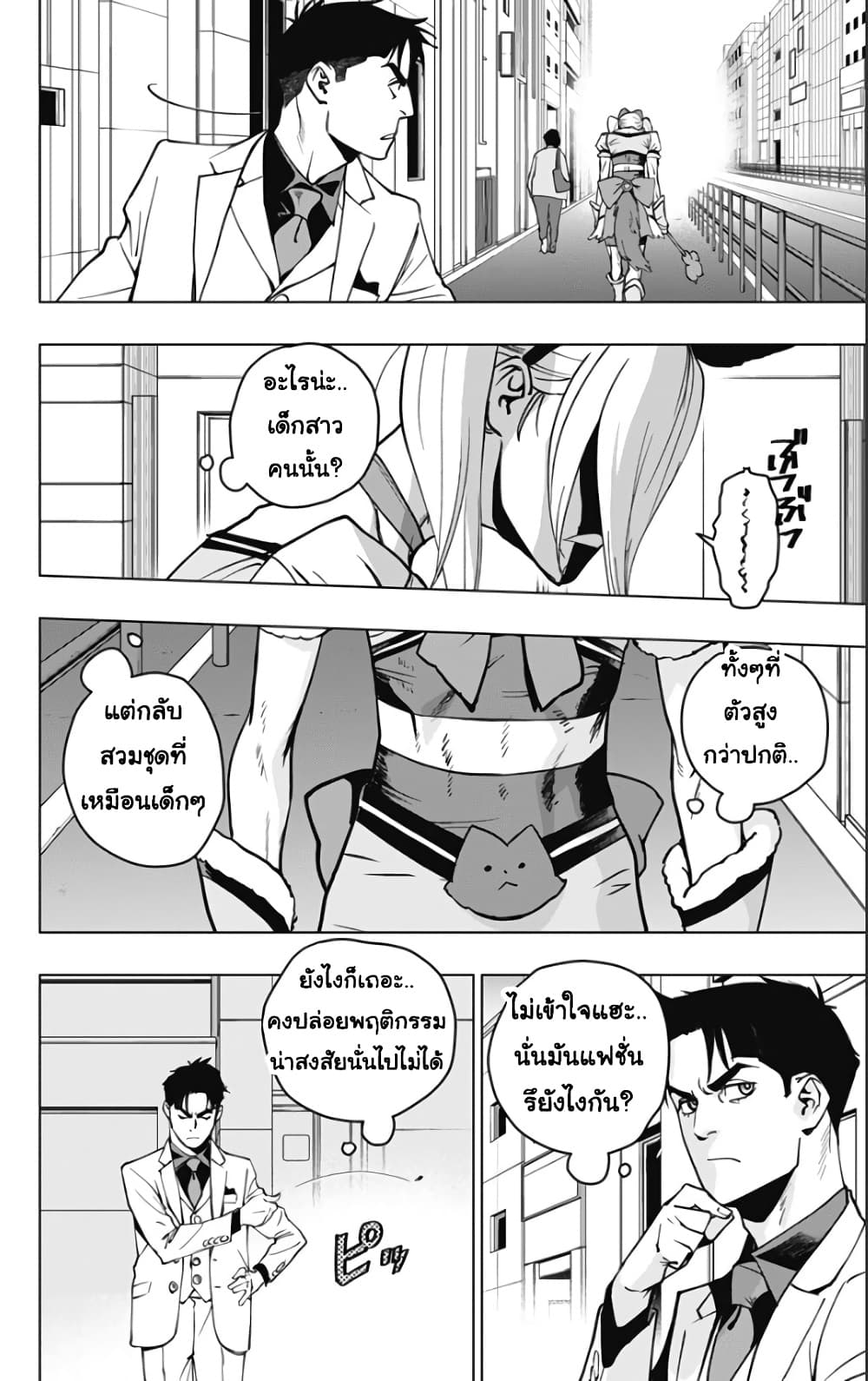 Spider Man Octopus Girl ตอนที่ 8 (10)