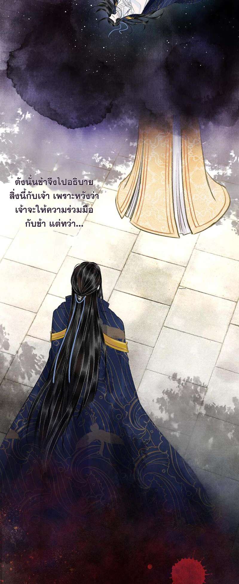 รอรักข้ามกาลเวลา4 08