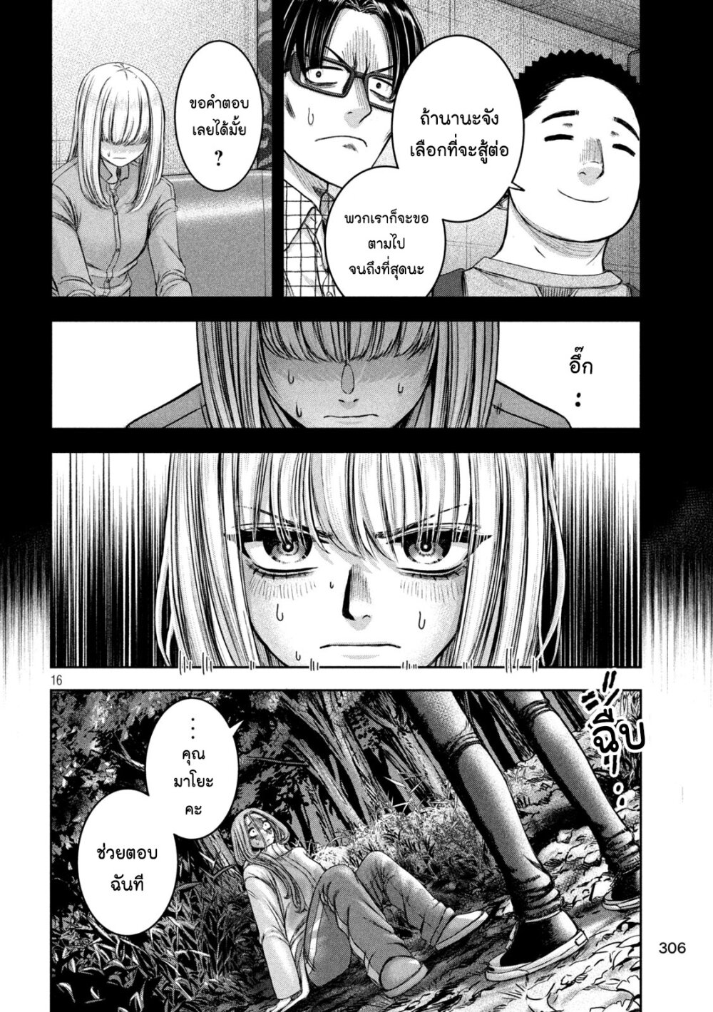 Watashi no Arika 47 16