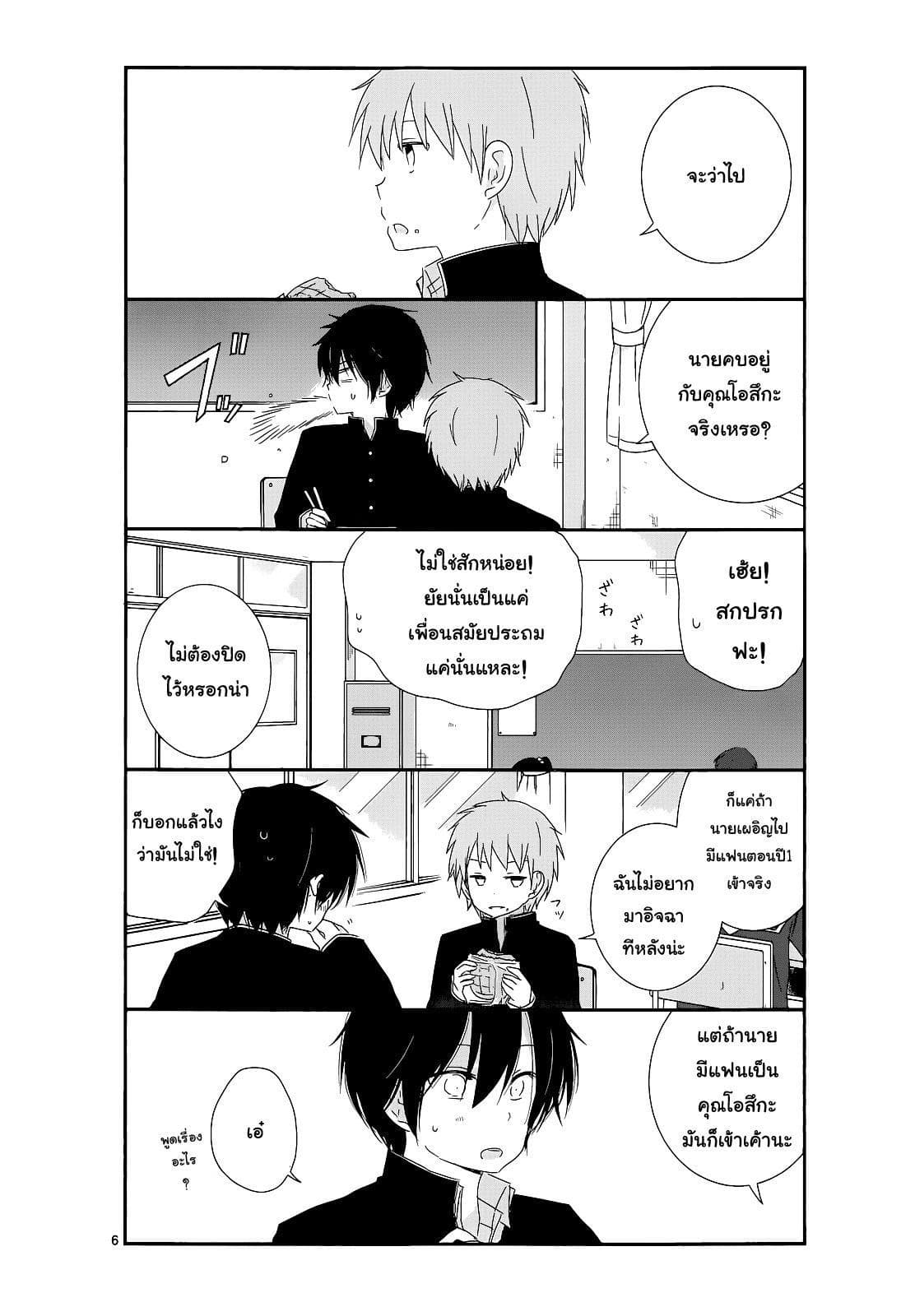 Shishunki Bitter Change 11 (6)