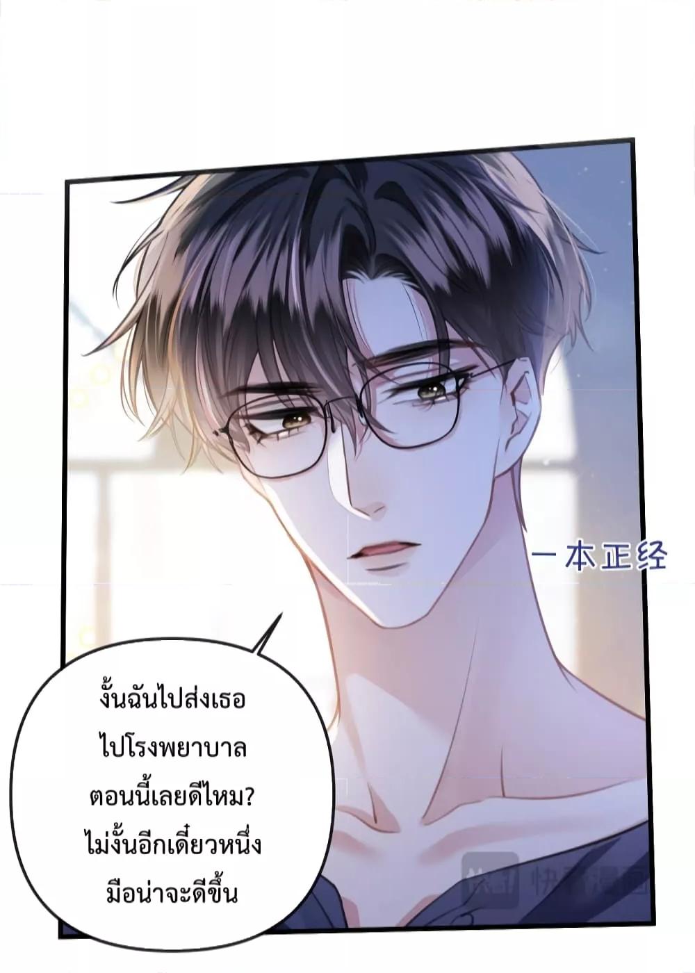 Love You All Along – รักเธอตราบนิรันดร์ ตอนที่ 10 (11)