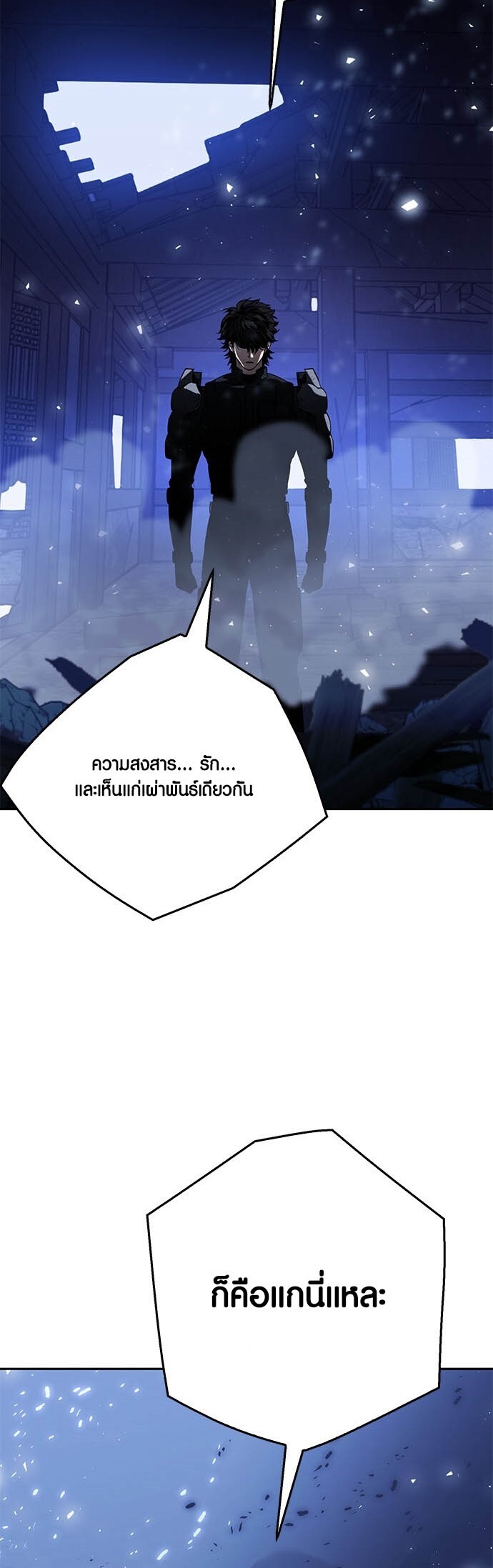 อ่านมันฮวา เรื่อง Seoul Station Druid 120 (42)