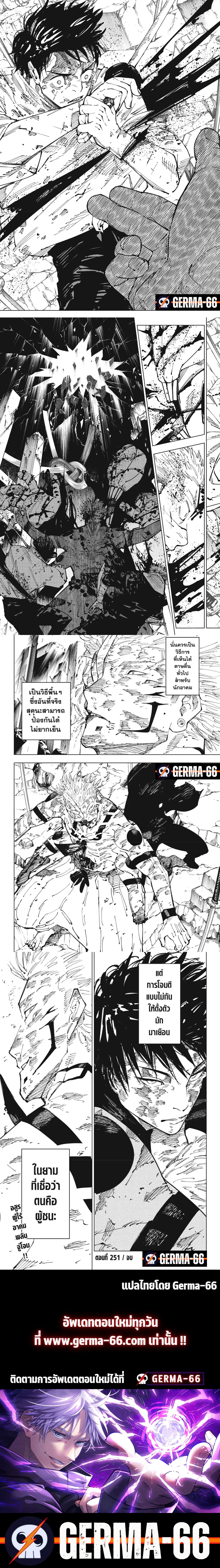 Jujutsu Kaisen 251 (4)