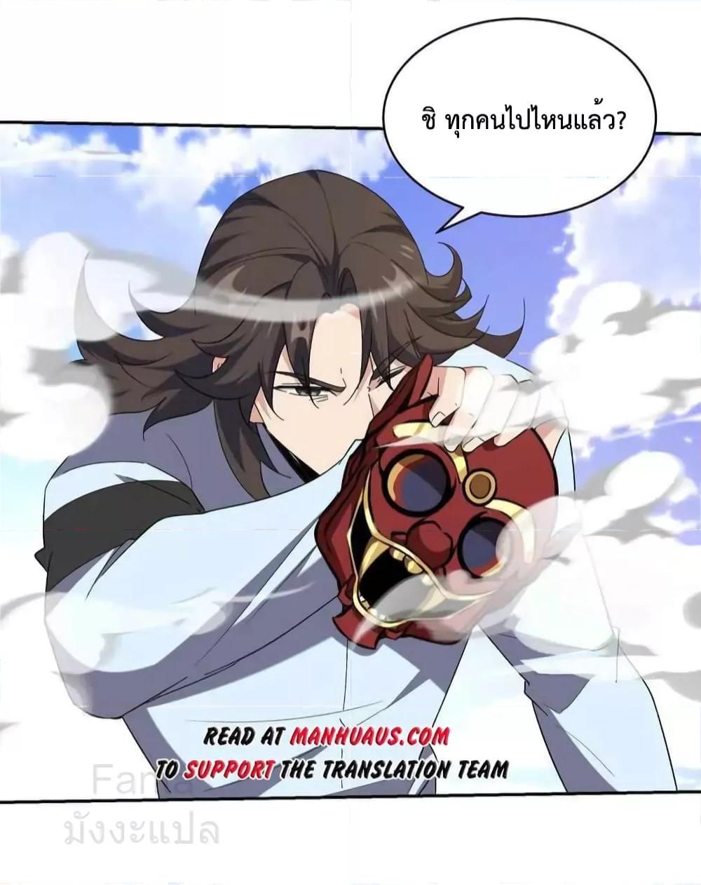 Dragon King Hall ตอนที่ 213 (34)